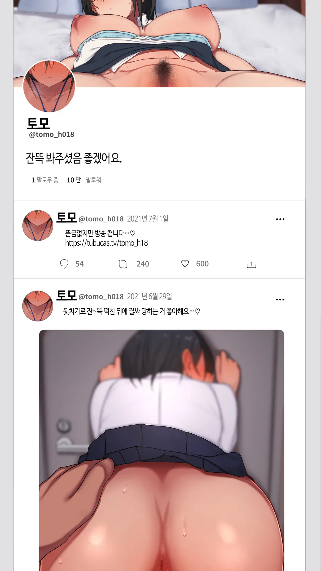 Shourai Yuubou Na JK Ga Saimin Tanetsuke Oji-San Ni Jinsei Dainashi Ni Sarechau Hanashi | 전도유망한 JK가 최면 씨 뿌리기 아저씨때문에 인생 쫑나는 이야기